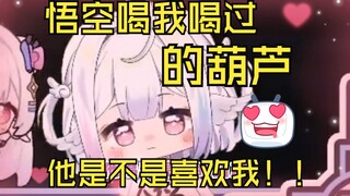 当孙悟空颜粉打悟空时...【主播超爱孙悟空！孙悟空好帅！！】
