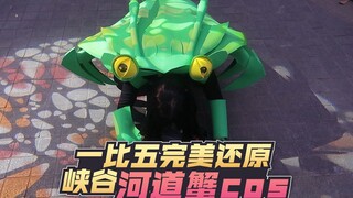 【长歌不鸽】FPX夺冠后我cos了河道蟹