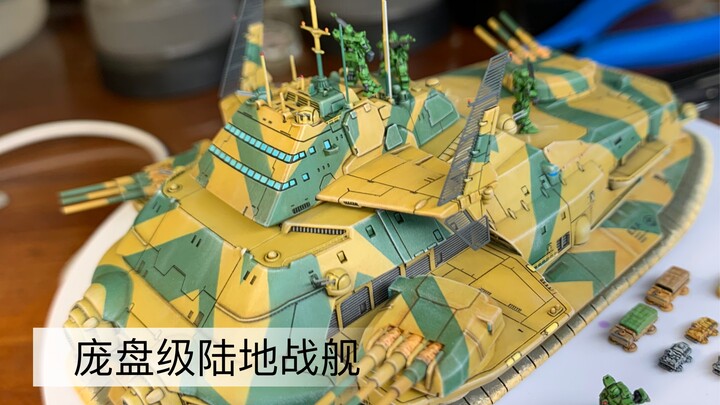 Pangpan-class land battleship super-large armored hovercraft large plate 08MS team gravity battle li