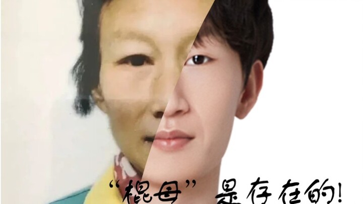 من هي بالضبط "أم العصا"؟