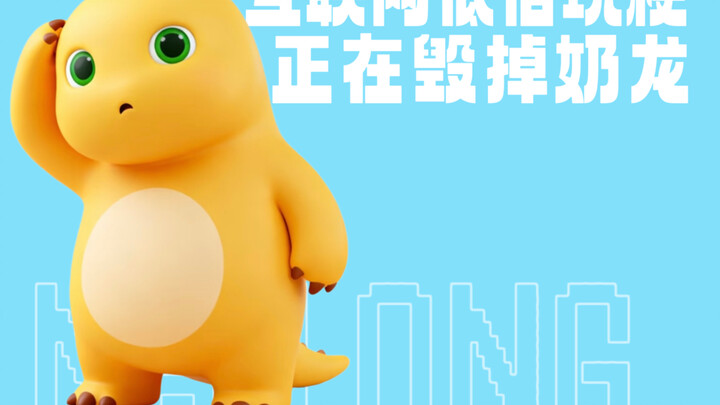 Perhatian! Konten murahan dan meme tak pantas di internet sedang merusak kelucuan dan kepolosan Nai 