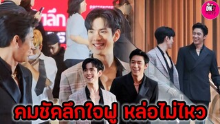 ใจฟู! "แจม รชตะ-ฟิล์ม ธนภัทร" ควงคู่ออกงานคมชัดลึก #แจมฟิล์ม