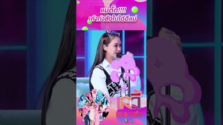 แม่ตั๊กเค้ากำลังไปได้ดีแม่ #workpoint23  #LadyPlaza