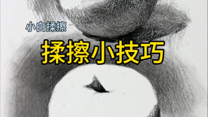 Super Easy Blending Techniques to Master!