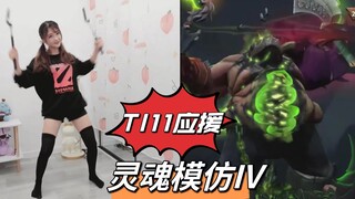 [TI11 Support] Soul Emulator IV: Relax and enjoy the game!