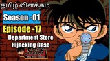 Episode -17 Detective Conan Tamil Explanation | Department Store Hi-Jacking Case | Rajuranju Voice