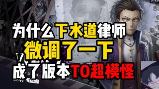 【Identity V】تعديل صغير جعل المحامي يتحول إلى وحش فائق النمط؟ حديث شامل حول تعزيزات المحامي، تعرّف عل
