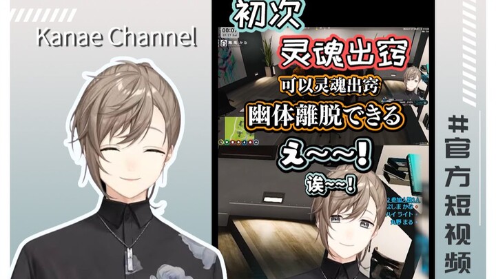 【Chuyên mục/Trang bìa/Video ngắn chính thức】Lần đầu tiên thoát xác [STGR]