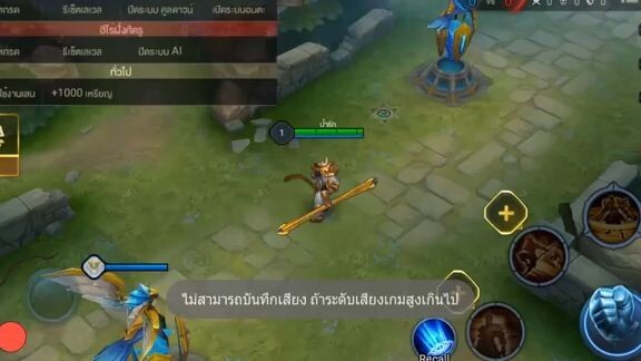 ROV ฮีโร่น่าซื้อ  - Wukong