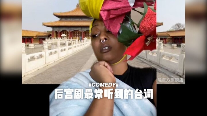 Kalimat paling sering terdengar dalam drama istana