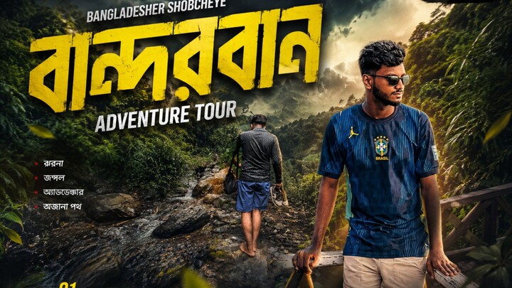 ভয়ংকর সব প্রাণীর সাথে লড়াই করে জীবন নিয়ে বেচে এসেছি 🐸 #viral
