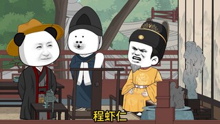 陛下该挨骂了，第59集，程虾仁VS李渊