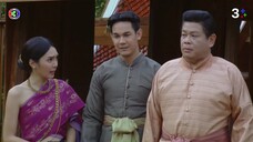 หนึ่งด้าวฟ้าเดียว EP.16ตอนจบ