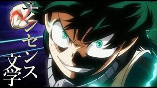 【MAD】僕のヒーローアカデミア×ナンセンス文学