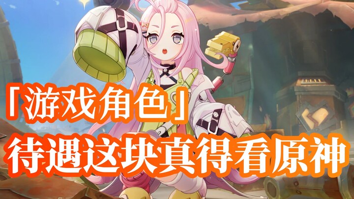 นอกจาก miHoYo แล้ว จะมีใครอีกที่ยอมทุ่มเทอีเวนต์ทั้งเซิร์ฟเพื่อปั้นคาแร็กเตอร์ระดับ 4 ดาวที่แจกฟรีให