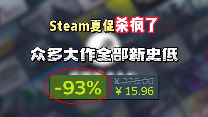 Rangkuman besar Promo Musim Panas Steam! Banyak game populer mencapai harga terendah sepanjang sejar