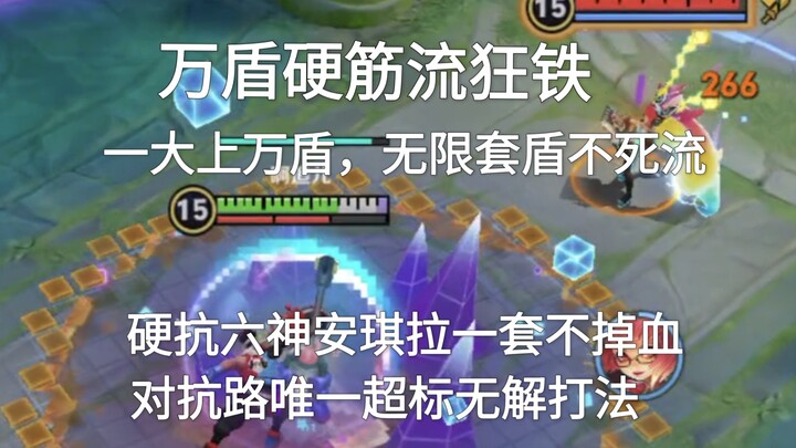 الصلابة الصلبة لـ "وان دون" تجاوزت الحد، وهي الطريقة الوحيدة التي لا يمكن الرد عليها في طريق المواجه