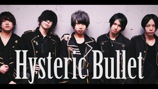 【芝健×いりぽん×まりん】Hysteric Bullet 踊ってみた【SHIRAHAN×あすぱら】