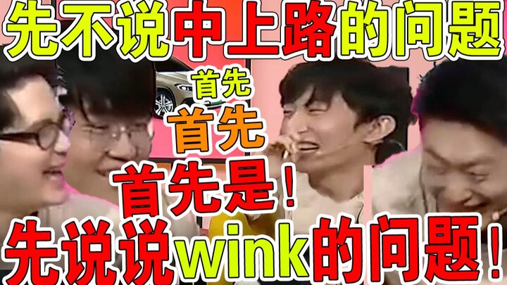 【مقصف العصا الكهربائية】دعنا لا نتحدث عن مشكلة خط الوسط والخط العلوي بعد، لنبدأ بمشكلة Wink أولاً: أو