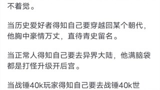 《战锤40K》中普通人的生活有多惨？