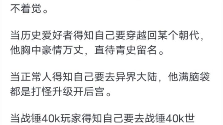 《战锤40K》中普通人的生活有多惨？