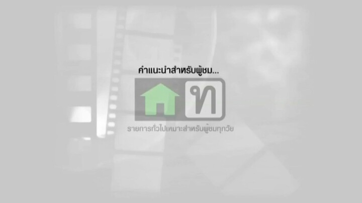 บ้านทรายทอง ( HD )ตอนที่ 22