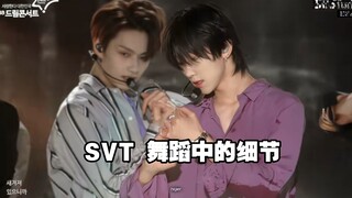 【SEVENTEEN相关】你可能未曾关注过的编舞细节