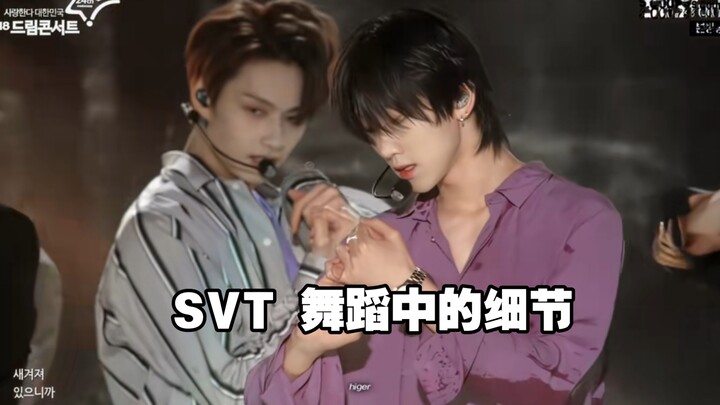 【SEVENTEEN相关】你可能未曾关注过的编舞细节