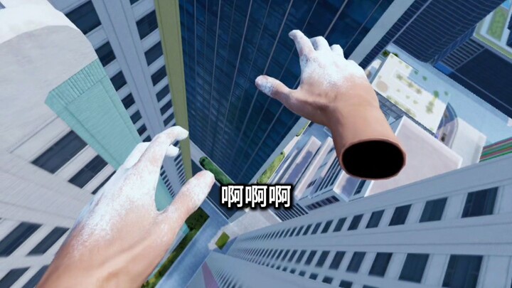 This game cured my fear of heights.