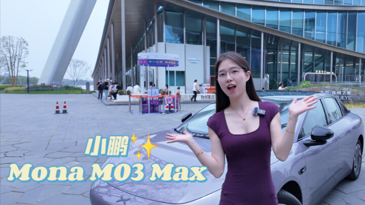 I heard Xpeng has just released a stunning new masterpiece? Xpeng Mona M03 Max review!