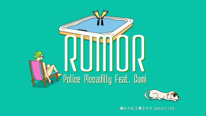 Rumor cover by 비챤VIichan