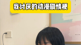 ไม่ใช่ อนิเมะบางเรื่องเลิกทำท่าทางตายๆ แบบนี้ได้ไหม?