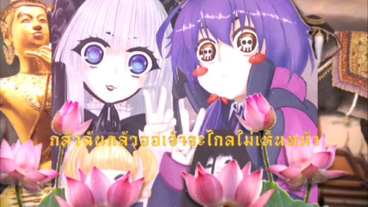 ยาโยอิ×โดโรธี