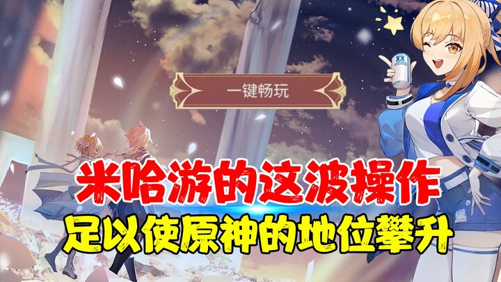 Siapa sangka Genshin Impact ternyata menjadi sebuah game web? Langkah yang diambil oleh miHoYo ini c