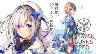 【ヘブンバーンズレッド】あのKey麻枝准さんの新作ゲーム…！！/ホロライブヘブバンWEEK【天音かなた】