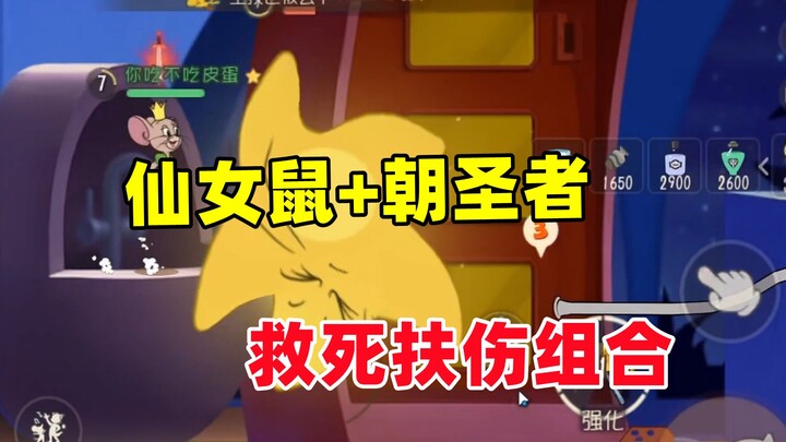 Game di động Tom và Jerry: Chuột tiên nữ kết hợp với Tuffy hành hương – Cứu người giúp đời!