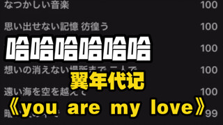 《全民K歌夺走了我的第一次》