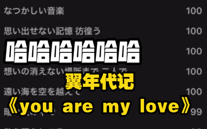 "Everybody Sing Took Away My First Time"