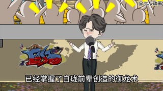 蛤 蟆 小 凡 150