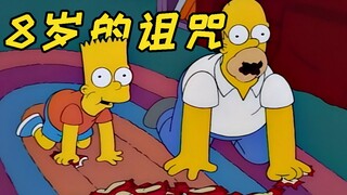 辛普森一家的基因诅咒，八岁前是天才，八岁后却会成为废物