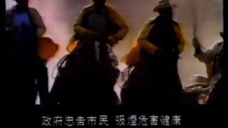 COME TO MARLBORO COUNTRY 1990 HK