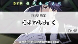 纯“爱”战神——明神亚贵!