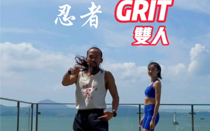 النينجا! اثنان! ها نحن ذا! الصعوبة: منخفضة الكثافة: متوسطة، يرجى التحمية جيدًا قبل البدء، والطلاب ال