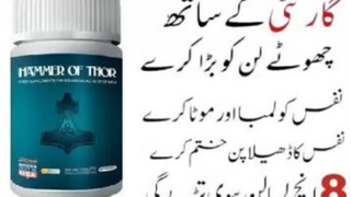 Hammer Of Thor Capsules in Okara- 03003778222
