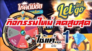 คุ้มหนัก กิจกรรมใหม่ของแรร์แค่1เพชร!!