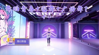 【Xingtong】Radio Exercises + Square Dance + Home Dance – So Trendy, Mom Will Love It