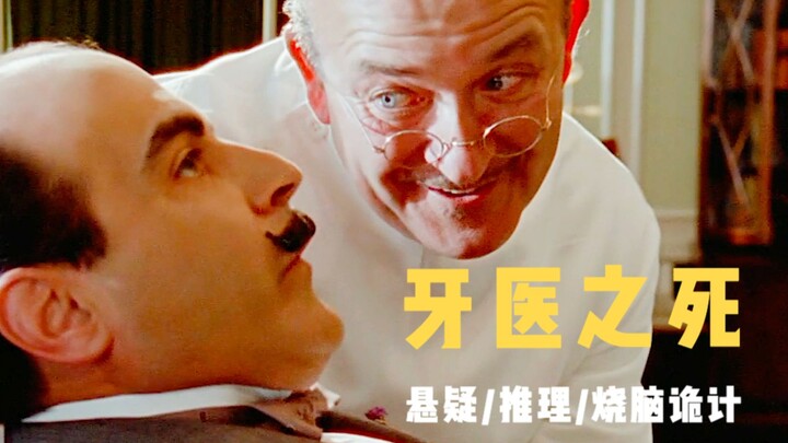 A mind-bending mystery penned by the queen of推理, where the killer breaks conventional thinking and d