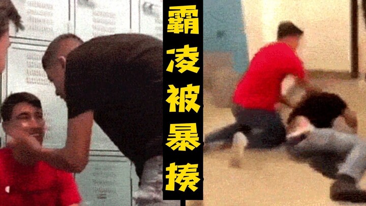 Bully sekolah mengintimidasi anak laki-laki berbaju merah dan dihajar habis-habisan! Akhirnya si ana