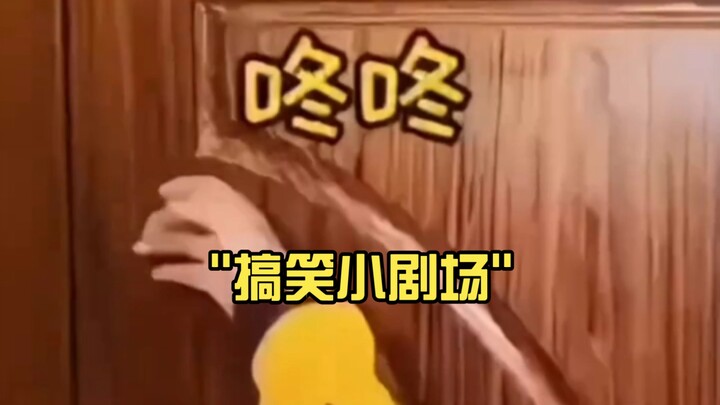 مسرحية هزلية صغيرة