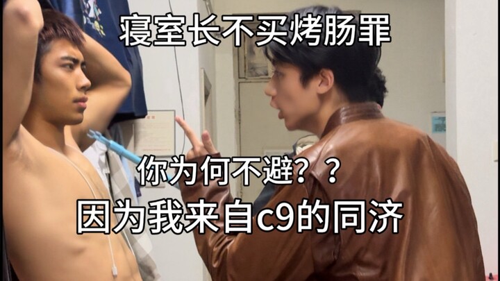 Why aren’t you dodging?? Because I’m from Tongji University’s C9 team.